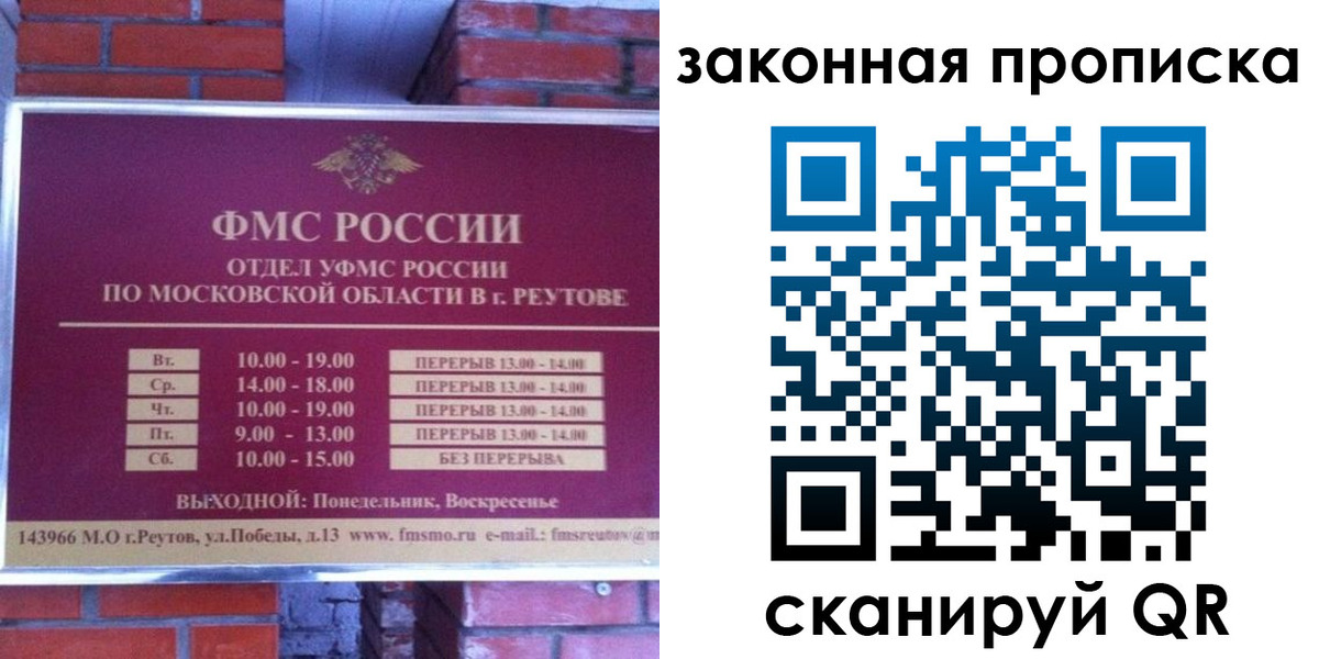 прописка гарантия в Ингушетии