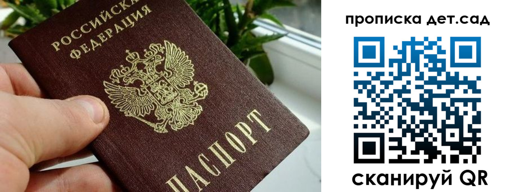временная регистрация собственник в Ингушетии